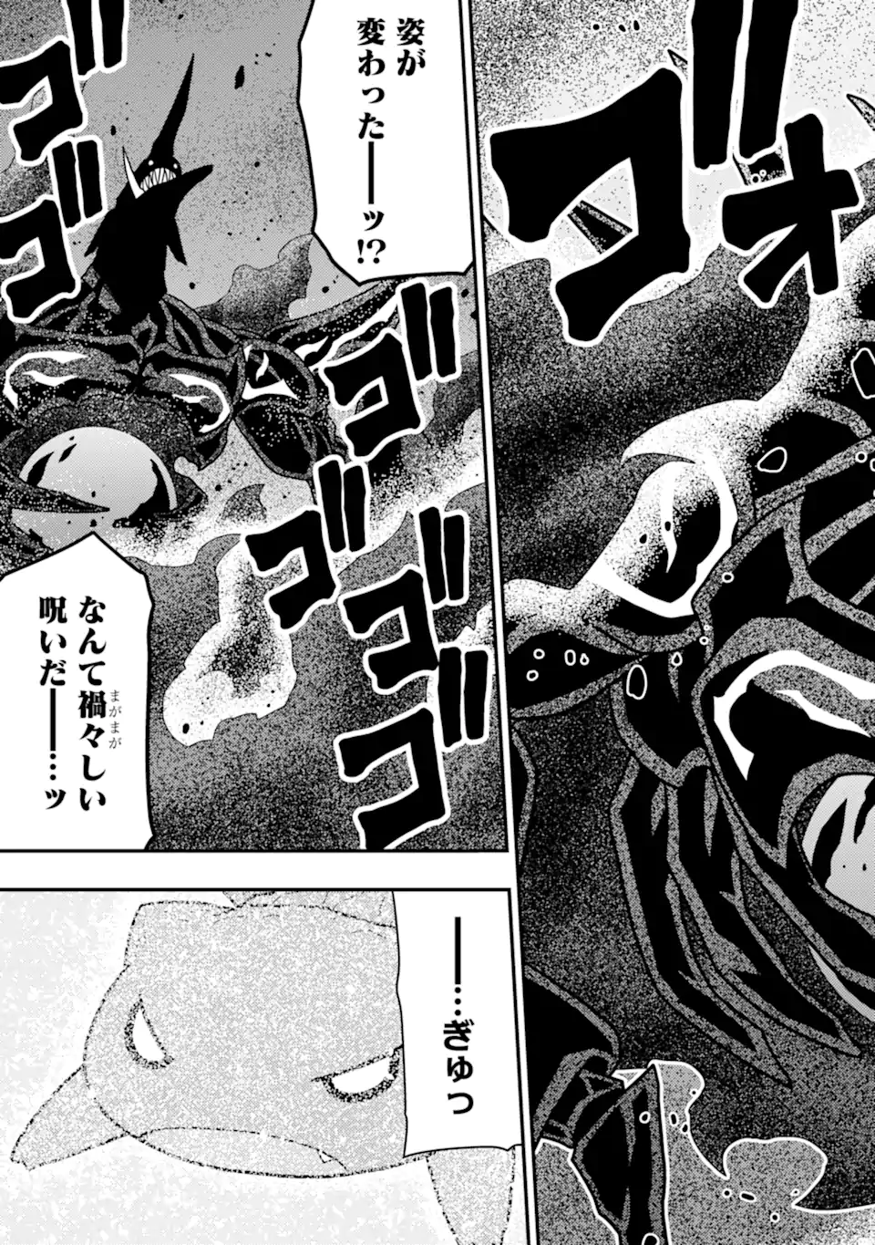 Minikui Tokage no Ko to Ochibureta Moto Kensei - Chapter 20.1 - Page 13